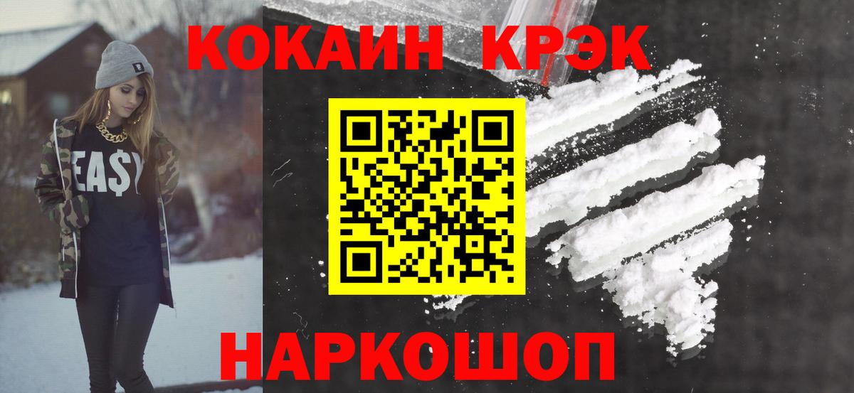 COCAIN 98%  хочу   Торжок  Cocaine FishScale  Вход с VPN 
