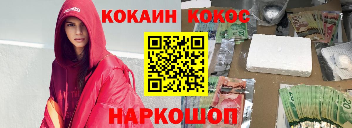 Cocaine 97% Торжок