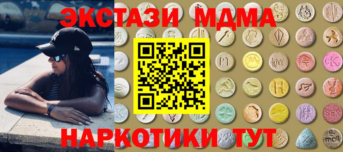 Ecstasy Cube  Вход с VPN  Торжок 