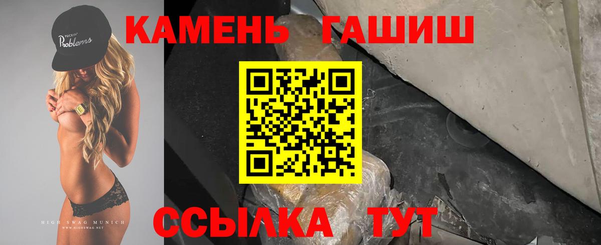 Гашиш  ГАШИШ Premium  Торжок  Вход с VPN  Гашиш Cannabis 