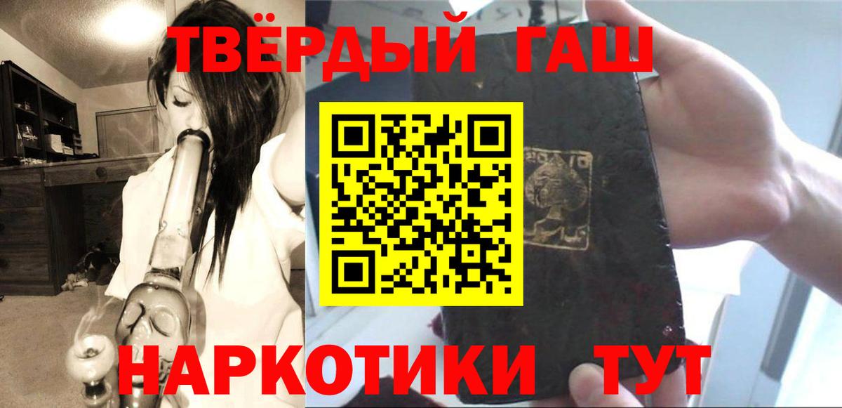 Гашиш 40% ТГК Торжок