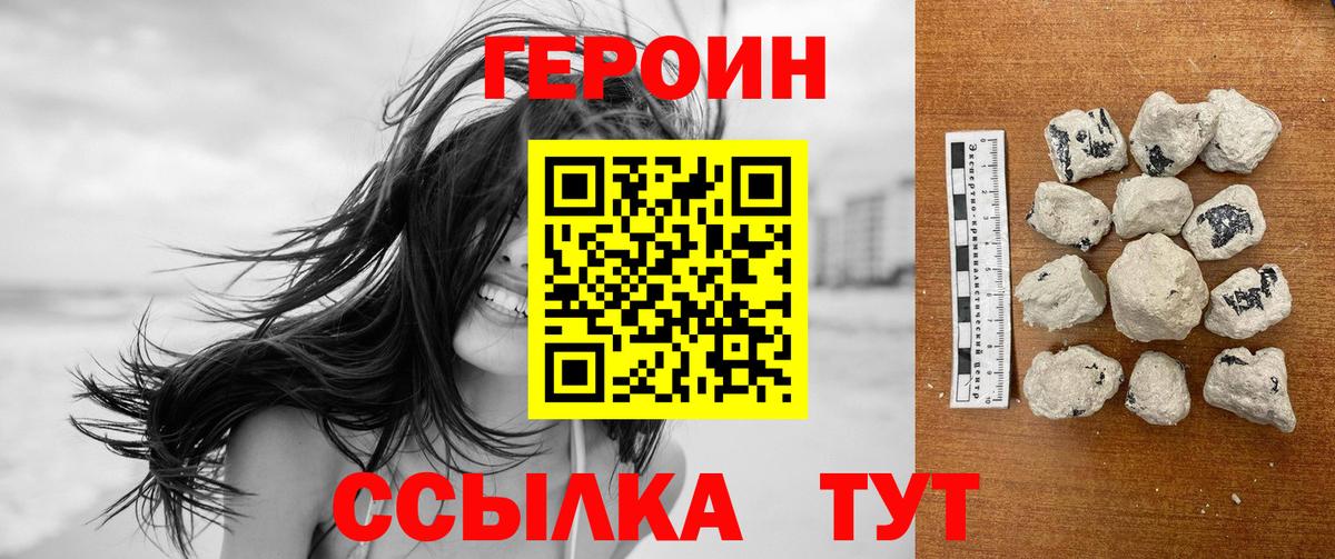 Героин афганец Торжок
