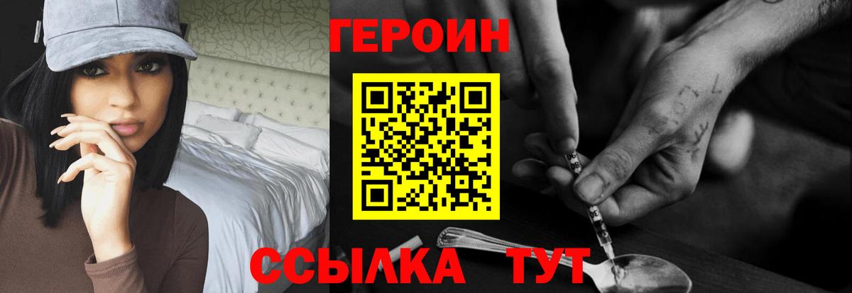 Торжок  Героин хмурый  Вход с VPN 