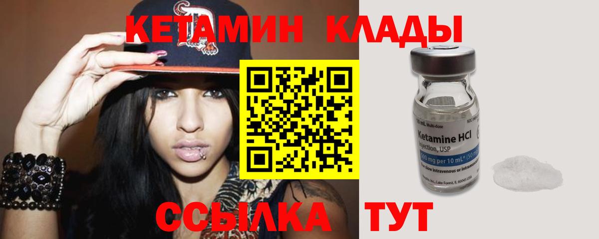 гидра ССЫЛКА  Вход с VPN  Торжок  Кетамин VHQ 
