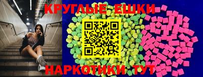 круглые Пенза