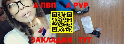 альфа пвп VHQ Партизанск
