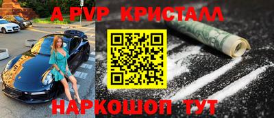 альфа пвп VHQ Партизанск