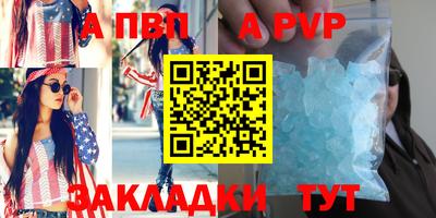 альфа пвп VHQ Партизанск