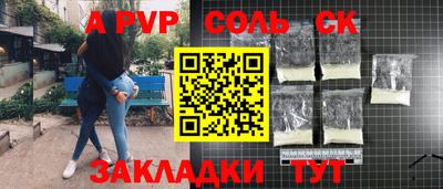альфа пвп VHQ Партизанск