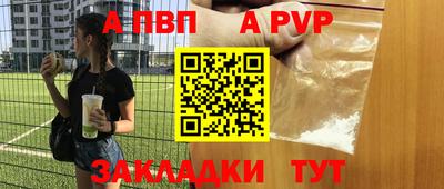 альфа пвп VHQ Партизанск