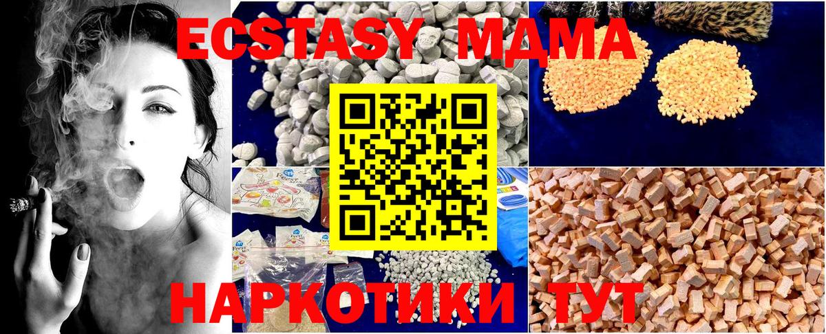Торжок  MDMA crystal  Вход с VPN  MDMA молли 