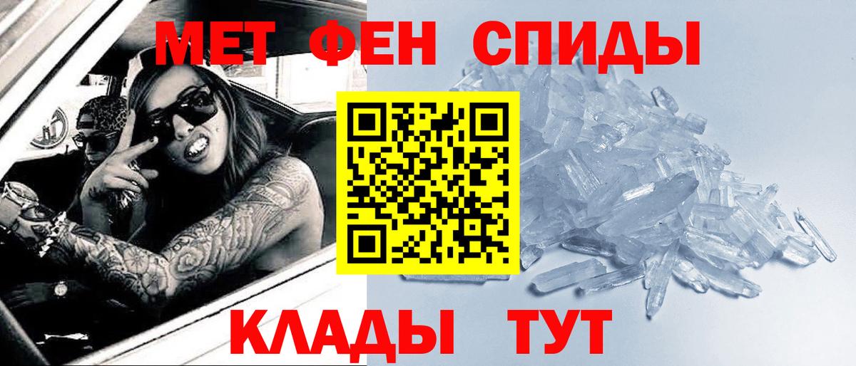 Торжок  МЕТАМФЕТАМИН  Вход с VPN  Первитин витя 