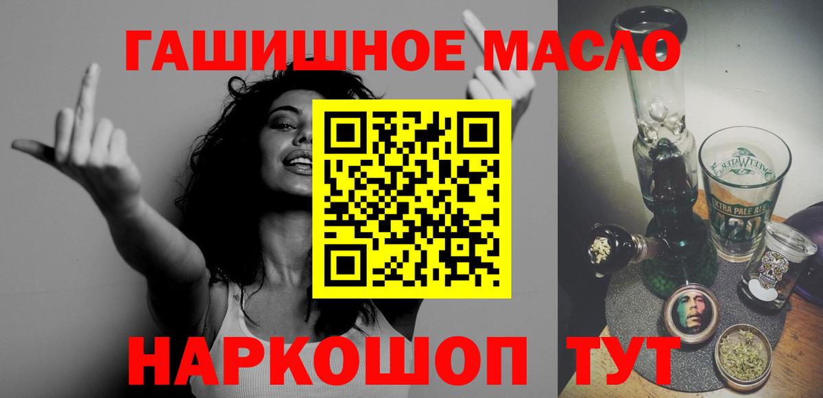 Торжок  Дистиллят ТГК гашишное масло  Вход с VPN  ТГК гашишное масло 