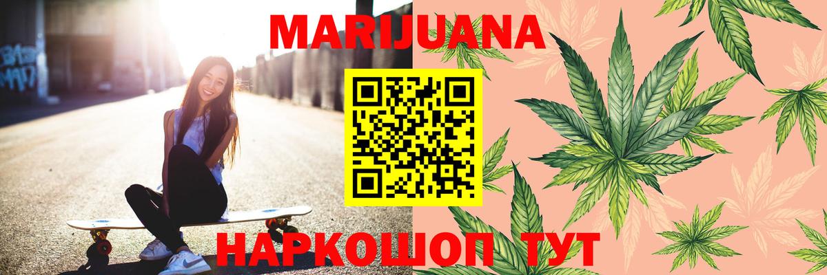 Торжок  Шишки марихуана SATIVA & INDICA  Каннабис гибрид  Вход с VPN 